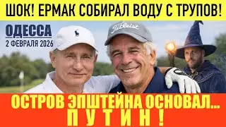 ОДЕССА 2 ФЕВРАЛЯ 2026. ПОДАРЕННЫЕ ГЕРМАНИЕЙ ГЕНЕРАТОРЫ,РАБОТАЮТ В СТРИП КЛУБАХ. 10 000 ПАКЕТОВ ДОБРА