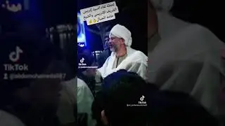 لحظة لقاء السيد إدريس الشريف الإدريسي بفضيلة مولانا العارف بالله الشيخ حامد الجبال رضي اللَّه عنه .