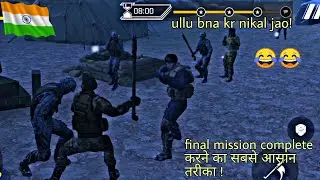 ! !FAU-G FINAL LEVEL !! EASY WAY TO CLEAR FINAL LEVEL OF FAUG GAME !!