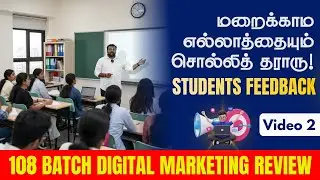 108 Batch Digital Marketing Course 🔥 | Video 2 | Students Honest Review & Experience (Tamil)