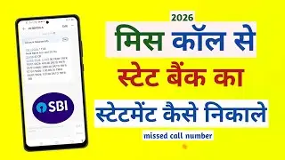 sbi mini statement miss call number new 2026 | missed call se sbi ka mini statement kaise nikale