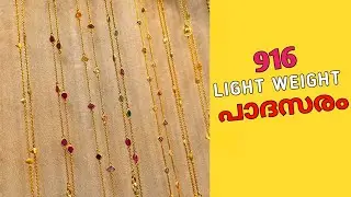 പാദസരം ഇഷ്ടമാണോ❤️|Light weight Gold Padasaram|Gold Episode|Travelingtrace|Vlog|