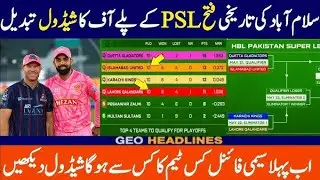 PSL 2025 Playoffs Matches Schedule After Islamabad United Vs Karachi Kings | PSL playoffs Schedule