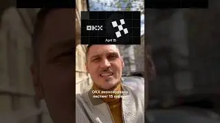 Wallet Connect #крипта #инвестиции #криптовалютабиржа #криптоактивы #okx #binance #walletconnect