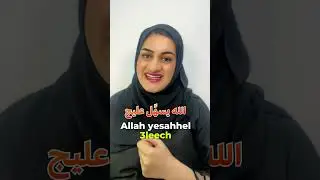 3 phrases to say to a pregnant woman. #freelessons #emirati #arabicphrases
