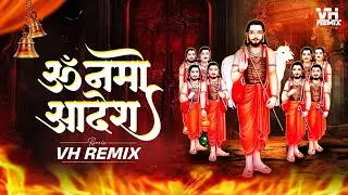 Alakh Bola Namo Adesh Bola | Allak Niranjan | VH Remix | अल्लख बोला नमो आदेश बोला