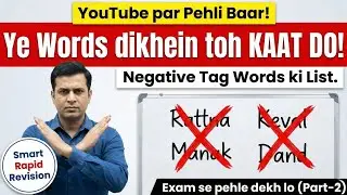 CTET 2026 Negative Tag Words | Option Elimination Trick for Pedagogy (Part-2)