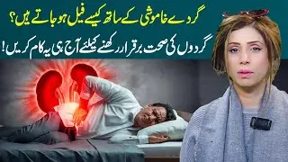 Silent Kidney Failure: Warning Signs You Should Never Ignore | Dr Sahar Chawla