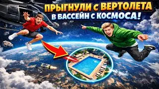ИСПЫТАНИЕ НА ПРОЧНОСТЬ: ПРЫЖКИ В БАССЕЙН С КАЖДОГО ЛЕТАТЕЛЬНОГО АППАРАТА GTA 5!