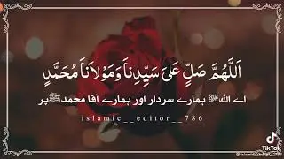 Allah huma sale Alla Drood pak (s.a.w) || whatsapp status.