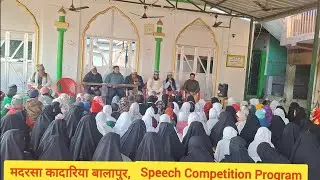 Speech Competition Program Part-1, Madarasa Kadariya Balapur|| Speech||