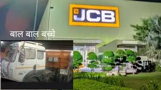आज तो बच गए 😯🚚 (jcb company)