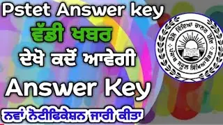 pstet answer key ,pstet answer key notice ,check updates ,pstet result