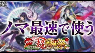 【ノマクエ】リンネ使う#4アブソリュートマスターへの道【モンスト】