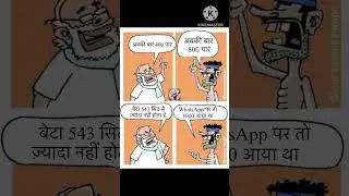 Funny short video #bjpexposed #politics #loksabhaelection2024 #godimedia #shortvideo #andhbhakt