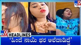 TV9 Kannada Headlines At 6PM (05-02-2026)