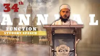Speech | محمد اشتیاق سلیم اختر |  Madarsa Ahmadia Salfia