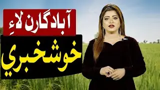 Good news for farmers, the government has taken an important decision