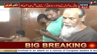 Deccani Khabarein | Blind Masseuse In Hyderabad | حیدرآباد میں 75 سالہ نابینہ مالش کرنے والی
