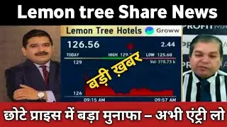 Lemon Tree Hotels Share Latest News 🔴 Lemon Tree Hotels Share Today Update and Fundamental Analysis