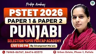 PSTET Exam Preparation 2026 | PSTET Punjabi Class 2026 | Pstet Punjabi Classes By Kiranpreet Mam #8