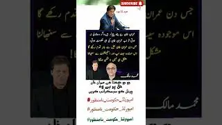 #imrankhanpti #news #ptiofficial #pti #ptiworkers #breakingnews #pakistantehreekeinsaf #funny