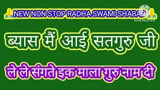 Non Stop Shabad #spritual #shabad #satgurushabad #babaji #motivation #radhaswami #waheguru #gurubani