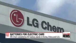 LG Chem establishes EV battery plants in Korea， China and U.S.   LG화학 &prime;전기차 배터리 생