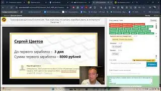 Как начать зарабатывать в интернет часть2 от 19.01.26