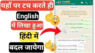best translate app english to hindi | Whatsapp useful Android App