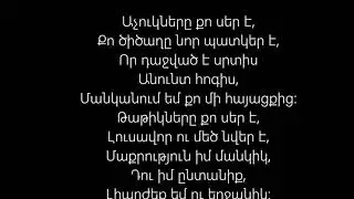 Mger Armenia and Roza Filberg - Милая Мила lyrics
