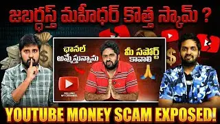 Jabardasth Mahidhar YouTube Channel closed ? | YouTube Money scams Exposed | Pavan Raw Talks 