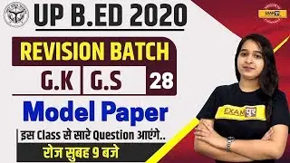 UP B.ED 2020 |GK/GS |Revision Batch |Poonam Ma'am |Target 100/100 | 28 | Model paper