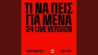 Ti Na Peis Gia Mena (Live 2024)