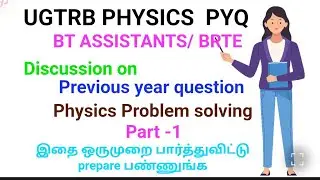UG TRB Physics previous year question paper-1 #ugtrb #BT assistant #trb physics #pyq