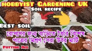 Hobbyist Garden UK: The Best Homemade Special Potting Mix For All Purpose Indoor & Outdoor Plants 24