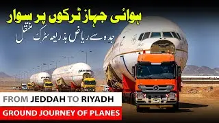 Airplanes Loaded on Trucks, Transported from Jeddah to Riyadh by Road | Boulevard Runway Project