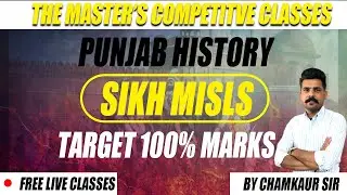 PUNJAB HISTORY SIKH MISLS ｜PUNJAB POLICE CONSTABLE SUB INSPEC ｜FOUNDATION BATCH
