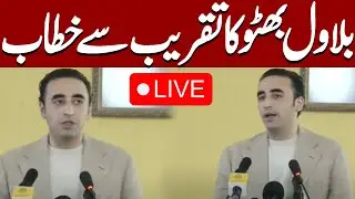 LIVE | PPP Chairman Bilawal Bhutto Zardari Addresses To Ceremony | Express News