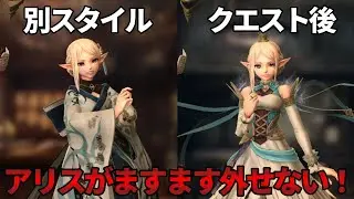 【ウィズダフネ】強化と汎用性の拡充！？専用クエスト攻略後と別スタイルアリス解説【Wizardry Variants Daphne】