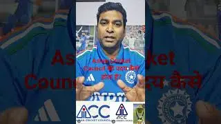 # Asian cricket council #cricket #icc#।व