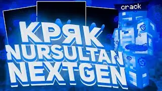 НОВЫЙ КРЯК NURSULTAN 1.16.5 | ПОЛНЫЙ РАЗНОС HolyWorld С ТОПОВЫМ ЧИТОМ NURSULTAN 1.16.5