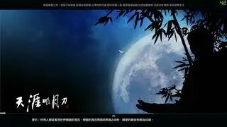 Moonlight blade (天涯明月刀). Коротко об игре