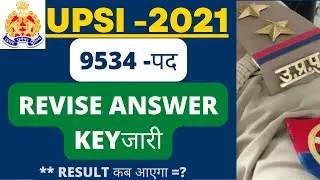 UPSI REVISED ANSWER KEY OUT | upsi 2021 answer key kaise dekhe | UPSI latest news today