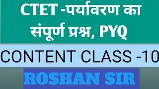 Ctet class -10 (EVS)पर्यावरण paper -1