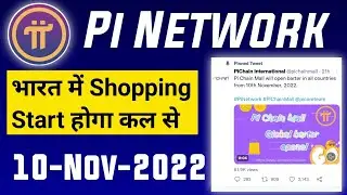Pi Network - भारत में Shopping Start होगा कल से | Pi Chain Mall Announcement 📢 | Pi network update