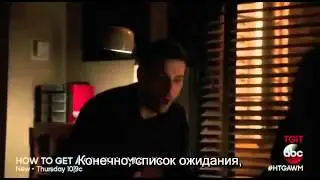 How to Get Away with Murder 1x12 Sneak Peek  She&rsquo;s a Murderer (rus sub)