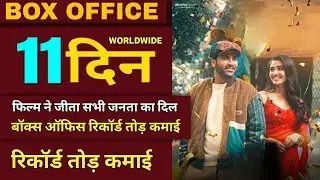 Manamey Movie 11th Day Box Office Collection, Manamey Movie Hit Or Flop, Manamey movie collection