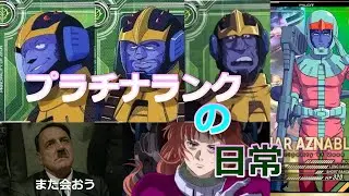 アーセナルベースをやってみた其の219（終） 黒い3連星の対戦動画 vsレグナントオーライザー