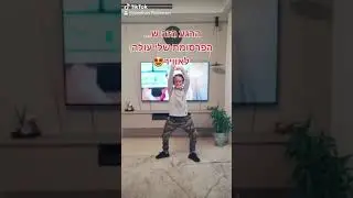 TiK Tok Jonathan Fleishman 2021 I שוקולד פרה - חוגגים את הרגעים הקטנים! |  מצאתי 100 ש